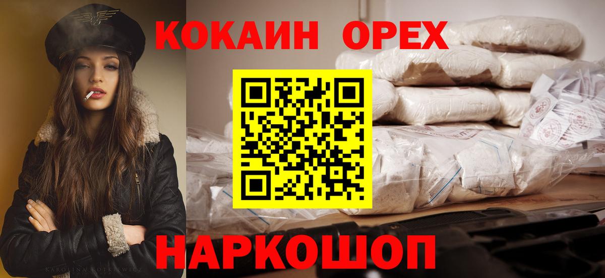 Волгодонск  Cocaine 98%  Вход с VPN  Cocaine 97% 