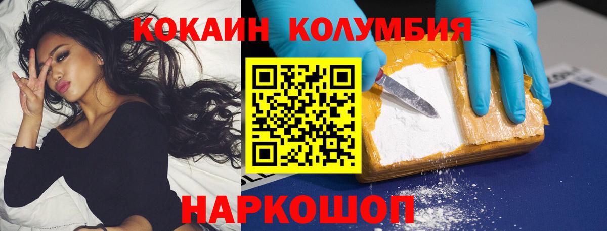 КОКАИН Перу Волгодонск