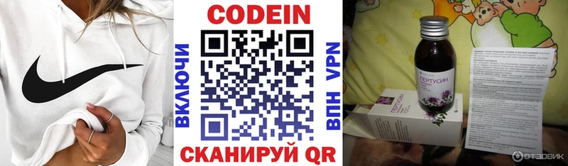 как найти наркотики Волгодонск kraken вход Codein напиток Lean (лин)