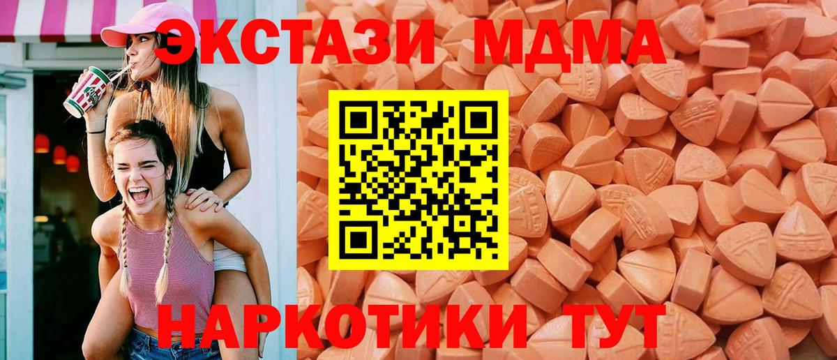 Волгодонск  Ecstasy  Вход с VPN  Экстази 300 mg 