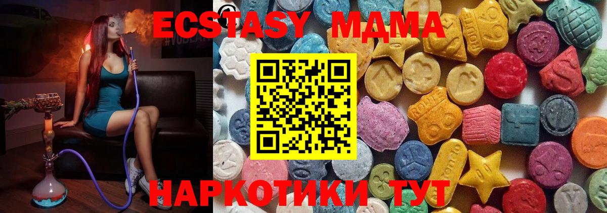 Ecstasy Дубай Волгодонск