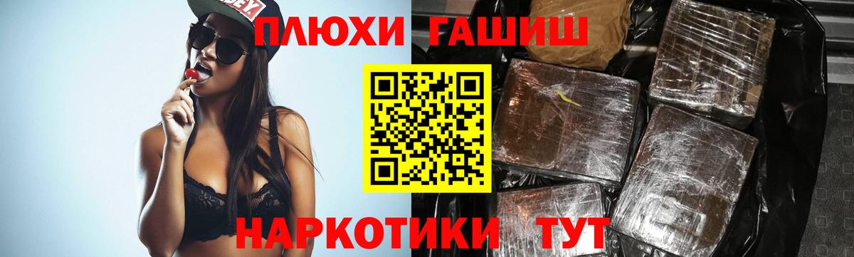 купить   Вход с VPN  Волгодонск  ГАШ гарик 