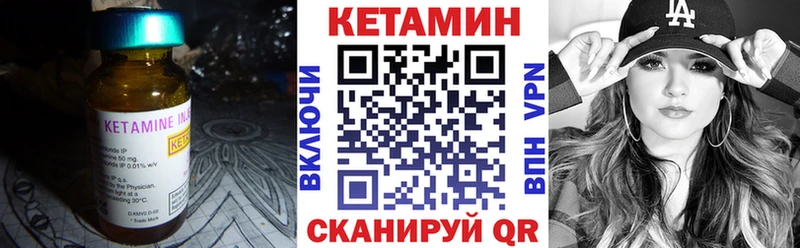 МЕГА ТОР  Волгодонск  Кетамин VHQ 