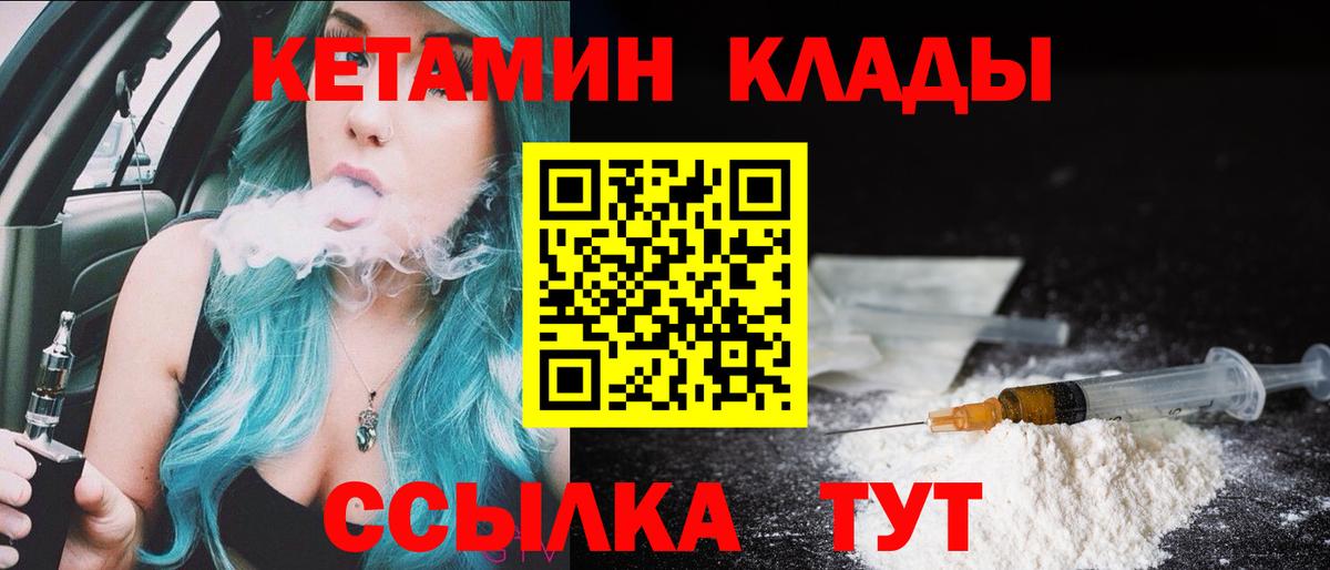 КЕТАМИН ketamine  КЕТАМИН ketamine  Волгодонск  Вход с VPN 