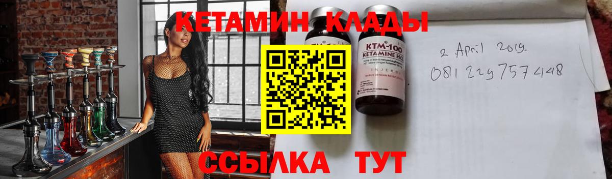 MEGA как зайти  Волгодонск  Кетамин ketamine 