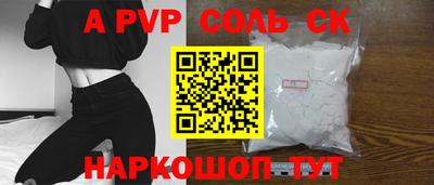 соль ск Балаково