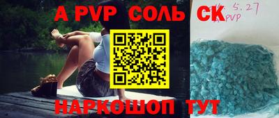 альфа пвп VHQ Волгодонск