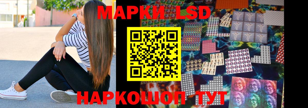 LSD-25 экстази кислота Волгодонск