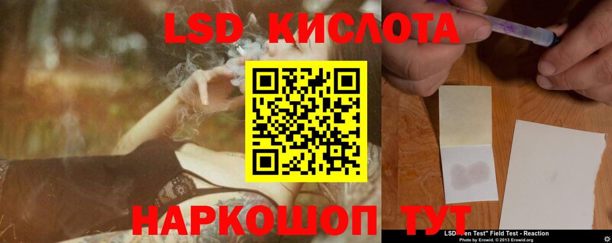 LSD-25 экстази кислота  Волгодонск 