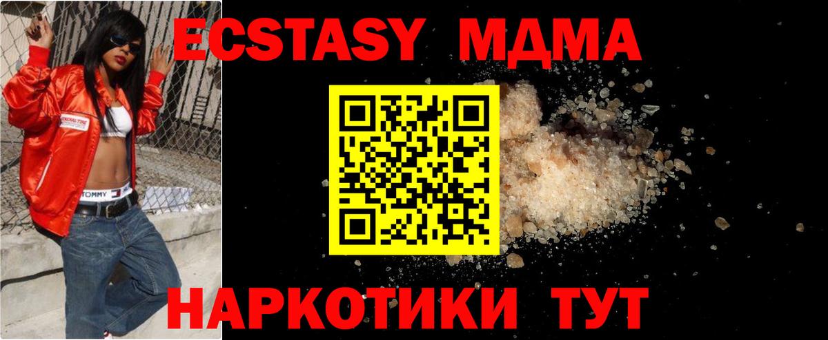 MDMA  MDMA Molly  Волгодонск  MDMA VHQ 