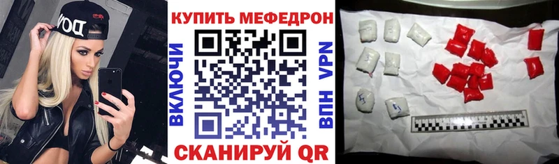 маркетплейс Telegram  кракен рабочий сайт  Волгодонск  Мефедрон 4 MMC 