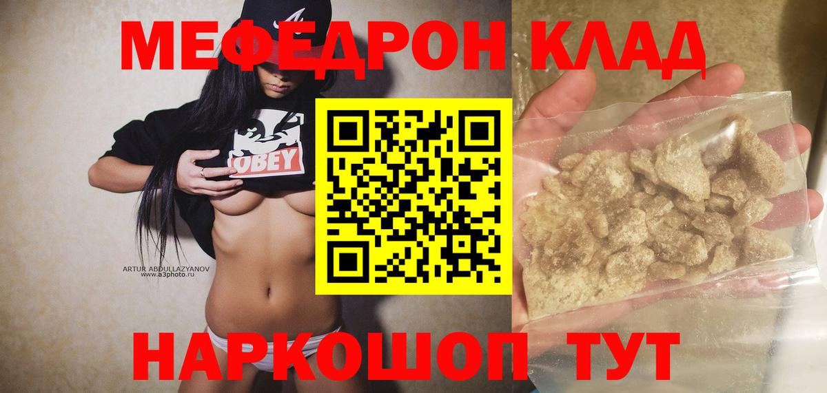 Мефедрон Волгодонск