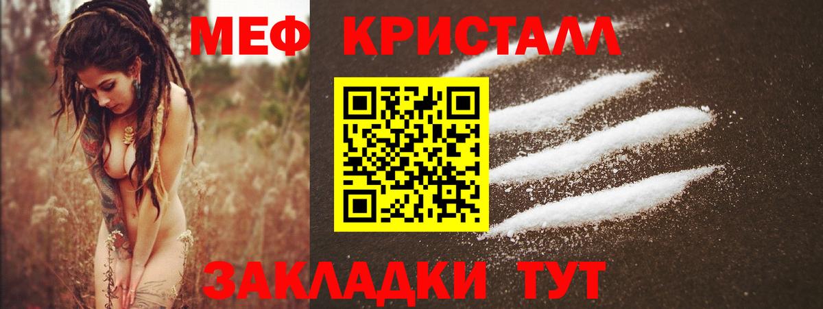 МЕФ мяу мяу  МЕФ  Волгодонск 