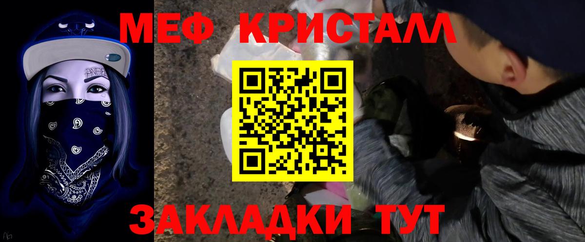Меф мяу мяу мука Волгодонск
