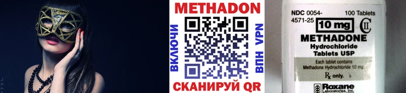 купить наркоту  дарк нет какой сайт  Метадон мёд  Волгодонск 