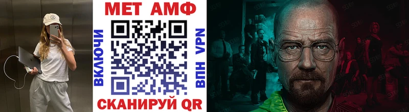 МЕТАМФЕТАМИН винт  закладки  Волгодонск 