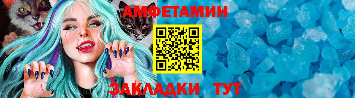 Метамфетамин пудра Волгодонск