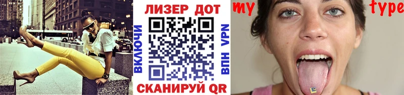 что такое   Волгодонск  Марки 25I-NBOMe 1,8мг 