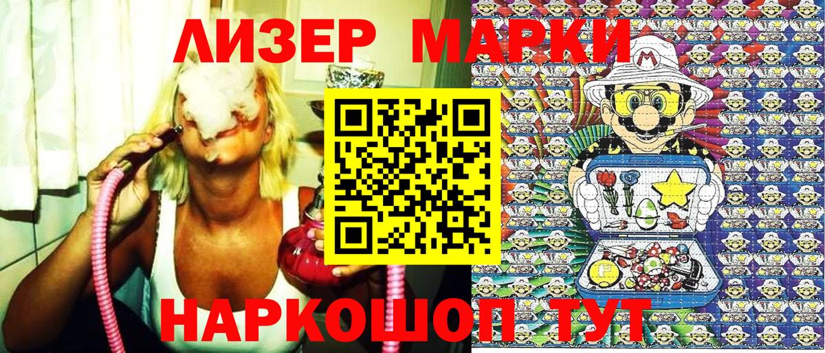 Марки NBOMe 1,5мг Волгодонск
