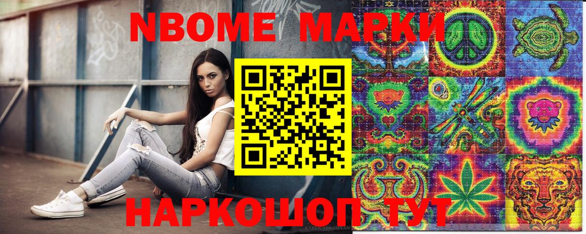 Волгодонск  Наркотические марки 1500мкг  Вход с VPN 