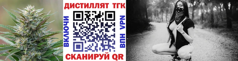 Дистиллят ТГК гашишное масло  kraken зеркало  Волгодонск 