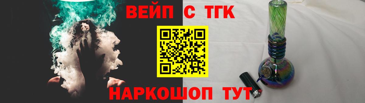 Дистиллят ТГК концентрат  Вход с VPN  ТГК THC oil  Волгодонск 